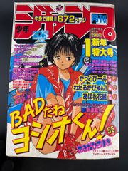 週刊少年ジャンプ1993年35号 ドラゴンボール表紙 ダメージあり - メルカリ