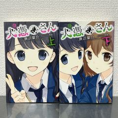 9番目のムサシ ゴーストアンドグレイ 1〜19巻セット 高橋美由紀 - メルカリ