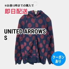 UNITED ARROWS ユナイテッドアローズ パーカー S ネイビー コットン ジップアップ 長袖 レディース