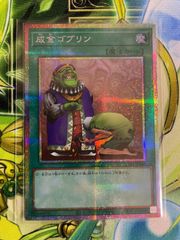 遊戯王 デスピアの導化アルベル 25thシークレット 絵違い - メルカリ