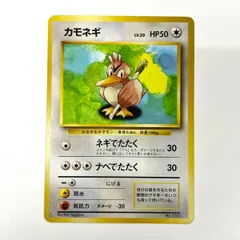 【訳あり特価】 ポケモンカード 1996 カモネギ 旧裏 初版 マークなし No. 083のサムネイル