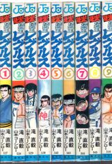 集英社 ジャンプコミックス 山本コーシロー 硬派!埼玉レグルス 全9巻