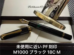 2026年最新】ペリカン 18C-750の人気アイテム - メルカリ