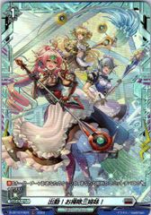 FR ヴァンガード 出動！お掃除三姉妹！ 4枚セット - メルカリ