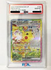 ポケモンカード ムク SAR 117/081 超美品 PSA10候補 - メルカリ