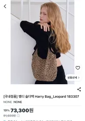 購入して保管のみの新品 bengdi 正規品 ハリー レオパード エコバッグのサムネイル
