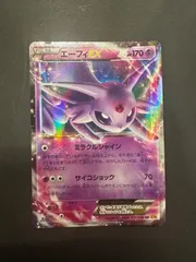 ポケモンカード　エーフィEX RR 035/080 XY9【ややキズあり】のサムネイル
