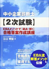 2026年最新】合格答案作成講座の人気アイテム - メルカリ