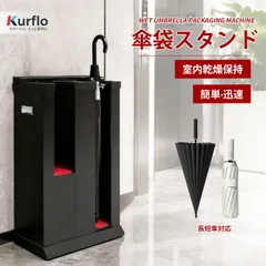 2026年最新】オフィス家具 傘ぽん・カサ袋スタンドの人気アイテム
