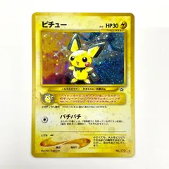 大玉ホロあり】 ポケモンカード 2000 ピチュー 旧裏 ホロ No. 172
