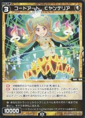 中古】ヴァンガード DZ-SS16/SEC06[SEC]：煌天神 ウラヌス - メルカリ