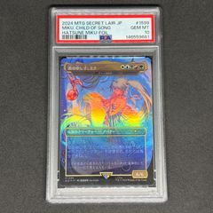 MTG 鳴り響く名、ミク / Miku, the Renowned （贖いし者、フェザー