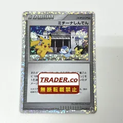 2026年最新】ポケモンカード ミチーナしんでんの人気アイテム - メルカリ