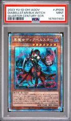 PSA10】遊戯王 黒魔女ディアベルスター 絵違い プリズマ プリシク