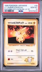☆PSA10☆マチスのピカチュウLV.10 : 旧裏 [PMCG-GYM2 No.025