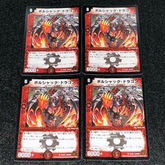 デュエマ MM.2213 旧枠 アルトアート デッキ版 2002年 ボルシャック