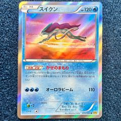 ☆ 遊戯王 禁じられた聖冠(BPRO-JP067) (プリズマティックシク