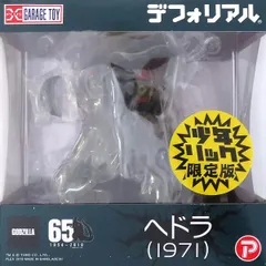 フィギュア ヘドラ 「ゴジラ対ヘドラ」 デフォリアルシリーズ 少年リック限定【14日以内発送】のサムネイル