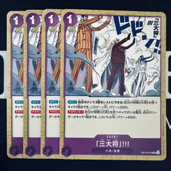 ワンピース カードゲーム　海軍　三大将　他　大量セット 2026年最新】ワンピースカード三大将セットの人気アイテム - メルカリ