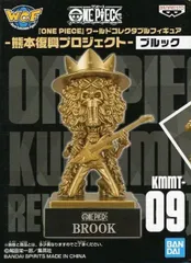フィギュア ブルック 「ワンピース」 ワールドコレクタブルフィギュア -熊本復興プロジェクト- 銅像ミニフィギュア 店舗限定【14日以内発送】のサムネイル