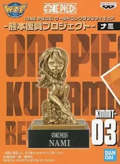 フィギュア ナミ 「ワンピース」 ワールドコレクタブルフィギュア -熊本復興プロジェクト- 銅像ミニフィギュア 店舗限定【14日以内発送】のサムネイル