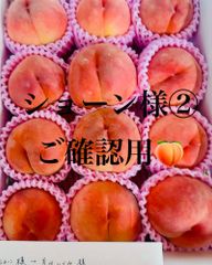 山梨一宮産の山路で獲れた美味しい桃 特大2キロ箱に6個⭐︎