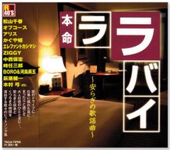 新品】あおぞら説法 瀬戸内寂聴 4枚組 MONO、32ページブックレット付