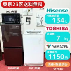東京23区送料無料　超美品家電3点セット　取り置きOK　プロによる洗浄/除菌済み　東京23区以外は送料別になりますのサムネイル