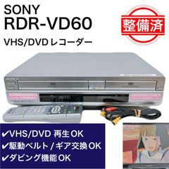 整備済・動作品】 SHARPシャープ DV-RW190 VHS一体型DVDレコーダー