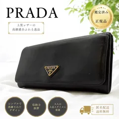 PRADA プラダ 長財布 三角ロゴ レザー ブラック バイカラーのサムネイル