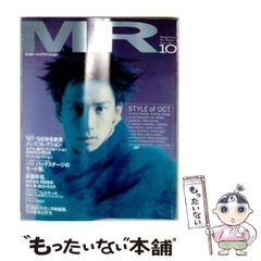 MR105】 ミスターハイファッション 2001 12月号 No.105 - メルカリ