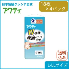 大人用紙おむつ Wの素材で快適パンツ うす型 2回分吸収【L-LLサイズ】18枚×4パック アクティ 【ケース販売】のサムネイル