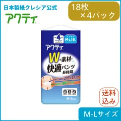 大人用紙おむつ Wの素材で快適パンツ 長時間 4回分吸収【M-Lサイズ】18枚×4パック アクティ 【ケース販売】のサムネイル