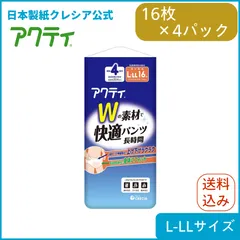大人用紙おむつ Wの素材で快適パンツ 長時間 4回分吸収【L-LLサイズ】16枚×4パック アクティ 【ケース販売】のサムネイル