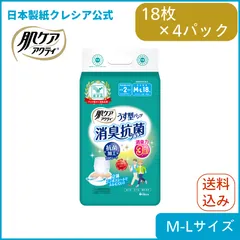 大人用紙おむつ うす型パンツ 消臭抗菌プラス 2回分吸収【M-Lサイズ】 18枚×4パック 肌ケアアクティ 【ケース販売】のサムネイル