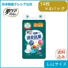 大人用紙おむつ 長時間パンツ消臭抗菌プラス 4回分吸収【L-LLサイズ】14枚×4パック 肌ケアアクティ 【ケース販売】のサムネイル