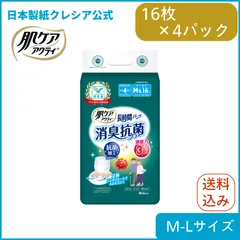 大人用紙おむつ 長時間パンツ消臭抗菌プラス 4回分吸収【M-Lサイズ】16枚×4パック 肌ケアアクティ 【ケース販売】のサムネイル
