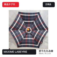 新品 MAXIME LABEYRIE 折りたたみ傘 ネイビー チェック 55cm