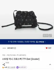 RAWROW ロウロウ シャーリング ミニ クロスバック 771 Dotのサムネイル