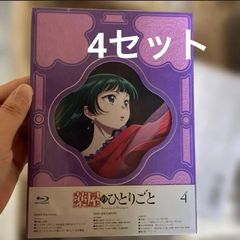 新品】薬屋のひとりごと 第1期 第4巻 Blu-ray (初回生産限定版) - メルカリ