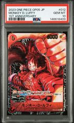 PSA10・ワンオーナー品】新たなる皇帝 ゾロ十郎 OP05-067 SP