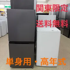 ★リユースのサカイ東金店★ 関東限定販売★高年式　冷蔵庫　AQUA　洗濯機　Haier 単身用セット 冷蔵庫　135L　AQR-14P　洗濯機　4.5kg　BW-45A 冷蔵庫　24年製　洗濯機　25年製 管理20260812-02のサムネイル