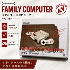 Nintendo ニューファミコン AV仕様 HVC-NFF 箱付 付属品多数