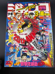 週刊少年ジャンプ 2018年 10号 ドラゴンボール ベストシーン TOP10