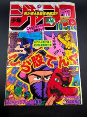 週刊少年ジャンプ 1987年6号 1月22日号 週刊少年ジャンプ 1987年6号 1月22日号 - メルカリ