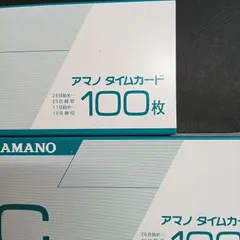 アマノ　タイムカードC　100枚×3箱のサムネイル