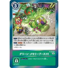 02 RB1収録 グリーン・メモリーブースト!! SR {P-038}《緑》
