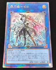 遊戯王カード 遊戯王OCGデュエルモンスターズ「閃刀姫＝ゼロ」 せん