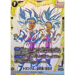 ドラゴンボール フュージョンワールド トランクス：幼年期/孫悟天 SR