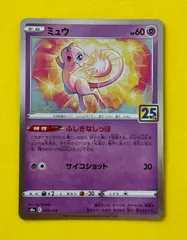 2026年最新】ポケカ 25周年 ミュウの人気アイテム - メルカリ